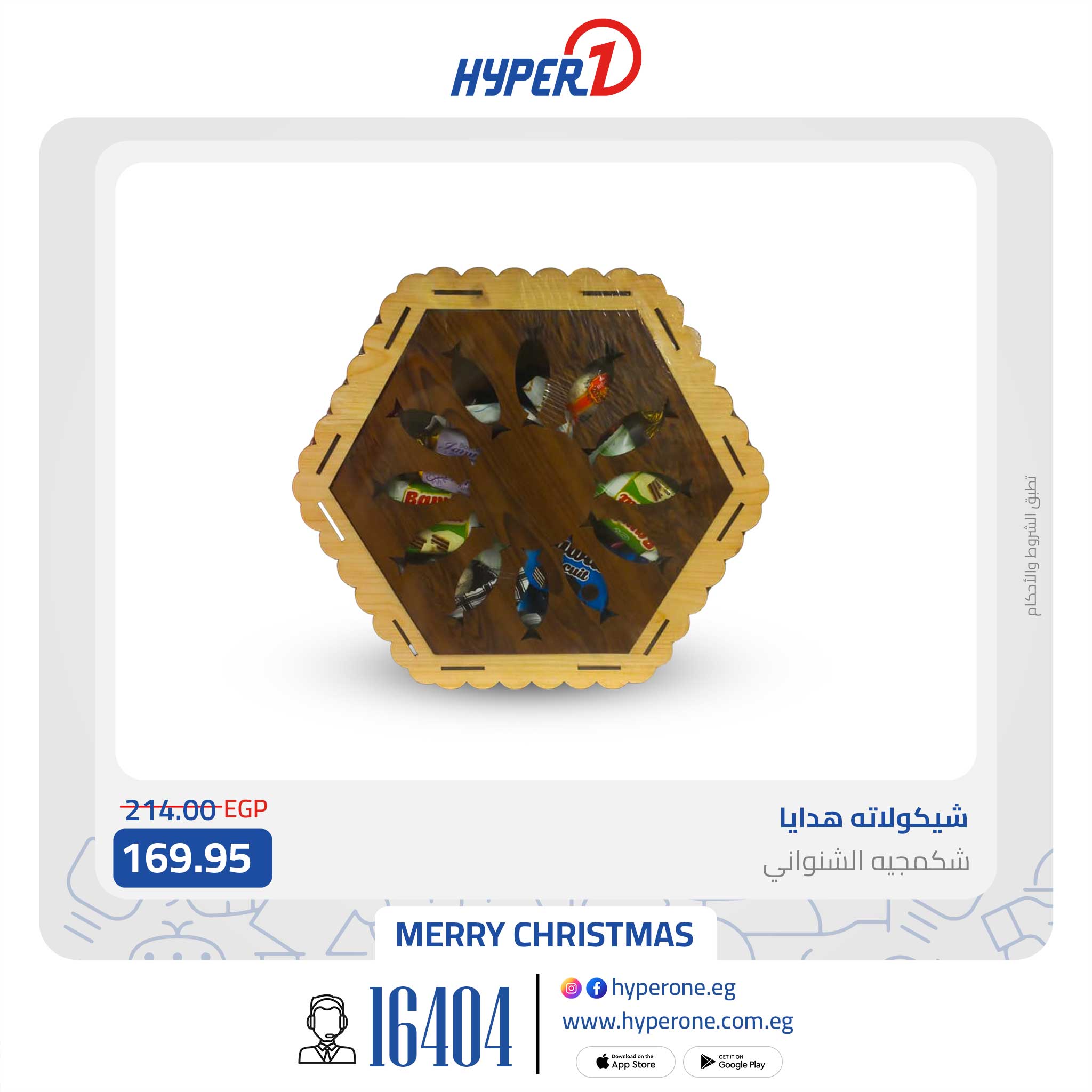 hyper-one offers from 25dec to 25dec 2024 عروض هايبر وان من 25 ديسمبر حتى 25 ديسمبر 2024 صفحة رقم 15